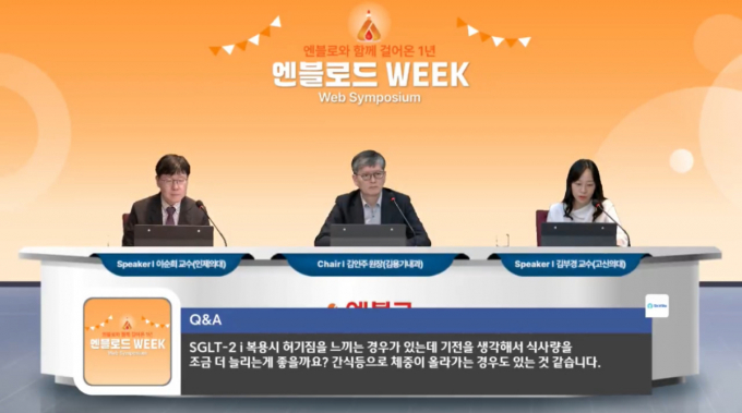 대웅제약이 엔블로 출시 1주년을 맞이하며 의료진 대상 심포지엄을 진행했다. 이번 행사에는 의료진 2만여 명이 참석한 가운데 새롭게 발표된 엔블로와 당뇨병 치료에 대한 최신 지견을 공유했다. /사진=대웅제약