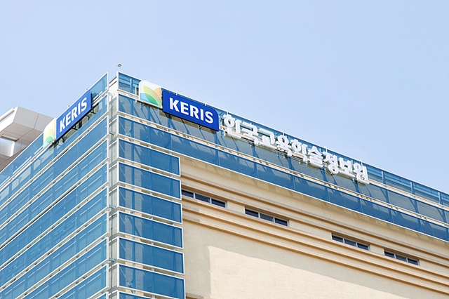 KERIS 청사 전경/사진제공=한국교육학술정보원