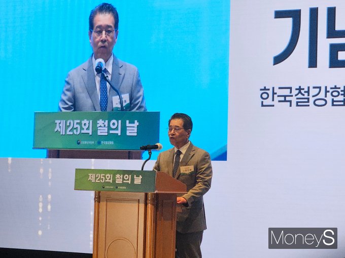 장인화 한국철강협회장이 3일 오전 서울 포스코센터에서 제25회 철의 날 기념식에서 개회사를 하고 있다. /사진=최유빈 기자