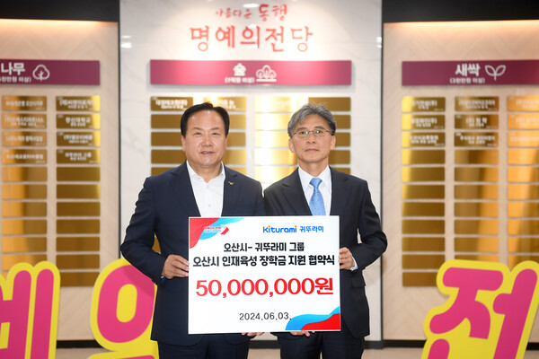 이권재 오산시장(왼쪽)과 권오경 귀뚜라미문화재단 이사장이 업무협약을 체결한 뒤 기념촬영을 하고있다. / 사진제공=오산시