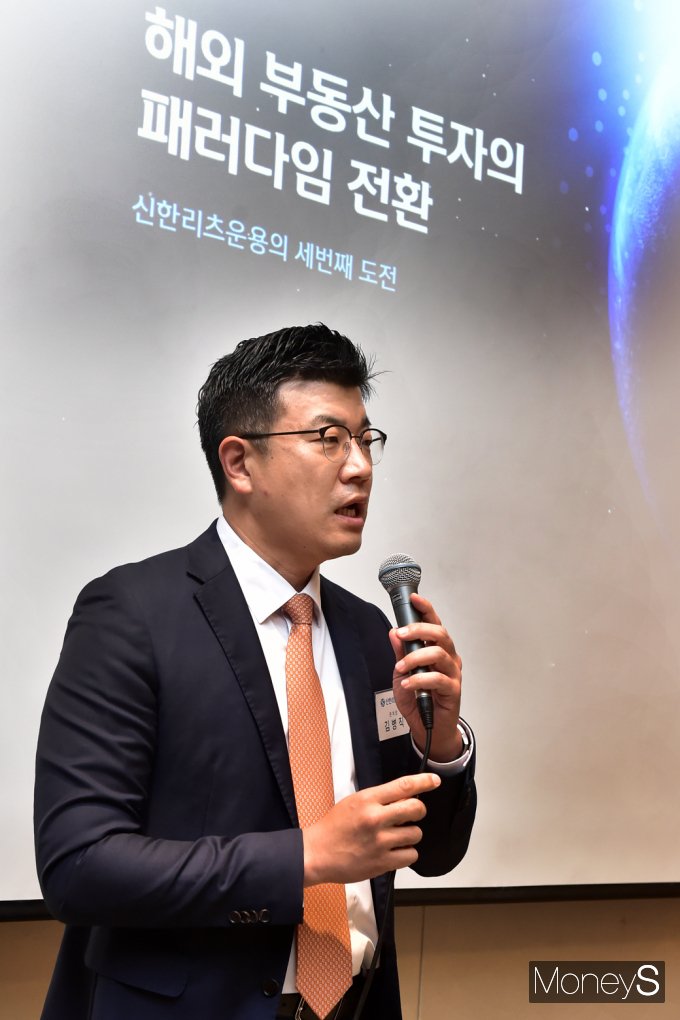 [머니S픽] 美 개방형 부동산 펀드 투자 상품'신한글로벌액티브리츠' 비전 발표