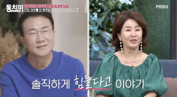 유영재가 전관 변호사를 선임하고 선우은숙에 강력 대응한다. /사진=MBN 방송캡처