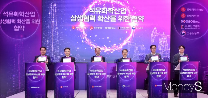 [머니S픽] '석유화학 산업안전' 격차 완화한다… 원·하청, 상생협약 체결
