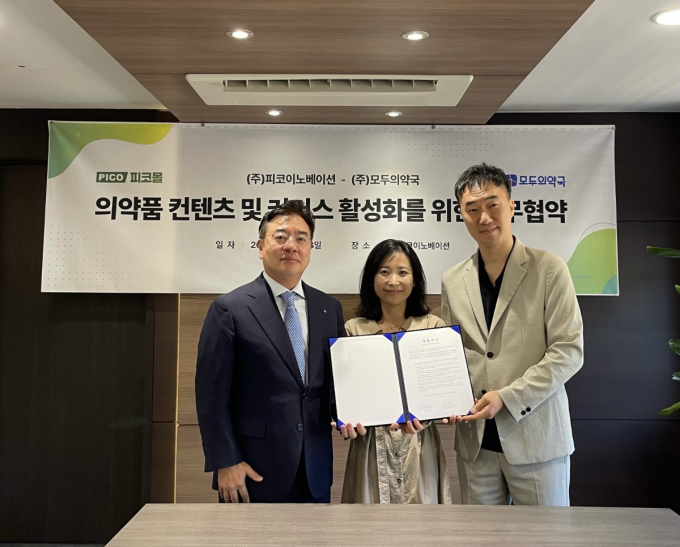 왼쪽부터 조용준 피코이노베이션 대표와 손정민 모두의약국 대표, 이걸 모두의약국 이걸 대표가 MOU를 체결하며 포즈를 취하고 있다. /사진=피코이노베이션