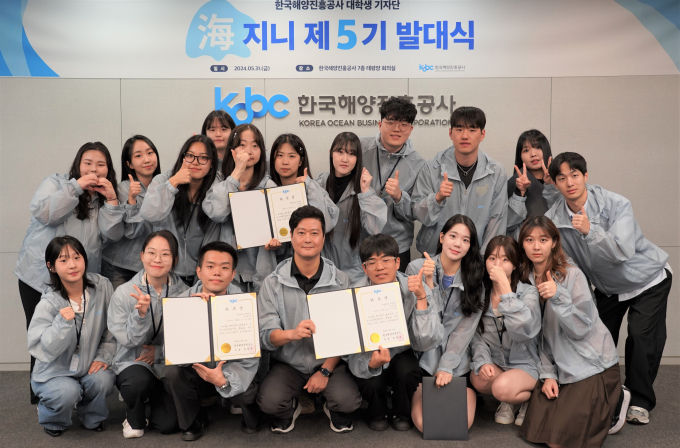 해양진흥공사 5기 대학생 기자단이 발대식 후 기념촬영을 하고 있다./사진=해양진흥공사