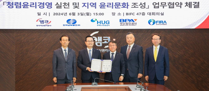  권남주 캠코 사장(왼쪽 두 번째)이 3일 이춘우 한국수산자원공단 이사장(왼쪽 첫 번째), 이승우 한국남부발전 사장(왼쪽 세 번째), 유병태 주택도시보증공사 사장(왼쪽 네 번째), 강준석 부산항만공사 사장(왼쪽 다섯 번째)과 업무협약을 체결한 뒤 기념촬영을 하고 있다./사진=캠코