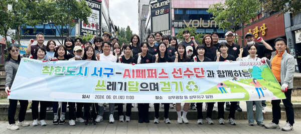  AI페퍼스 배구단 선수들이  1일 광주 상무지구에서 서구청 직원들과 함께 쓰담걷기 행사에 앞서 파이팅을 외치고 있다./사진=광주 서구청