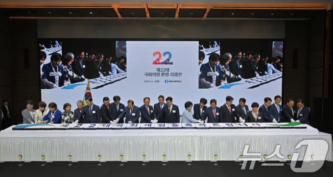 [사진] 대한상의 22대 국회의원 환영 리셉션