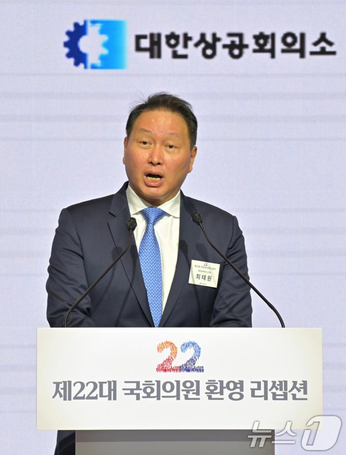[사진] 최태원 회장 '22대 국회의원들에게'