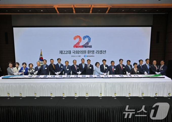 [사진] 대한상의 '22대 국회의원 환영 리셉션'