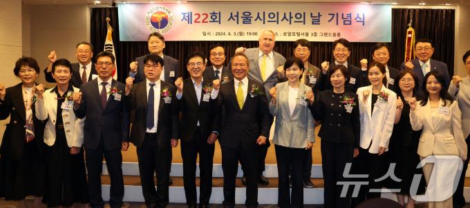 [사진] 파이팅외치는 서울시의사의 날 기념식