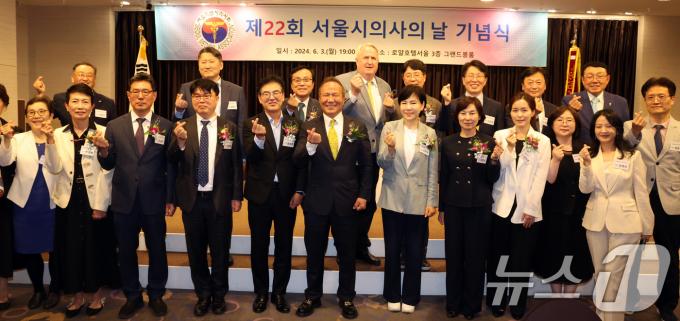 [사진] 하트로 기념촬영하는 서울시의사의 날 기념식