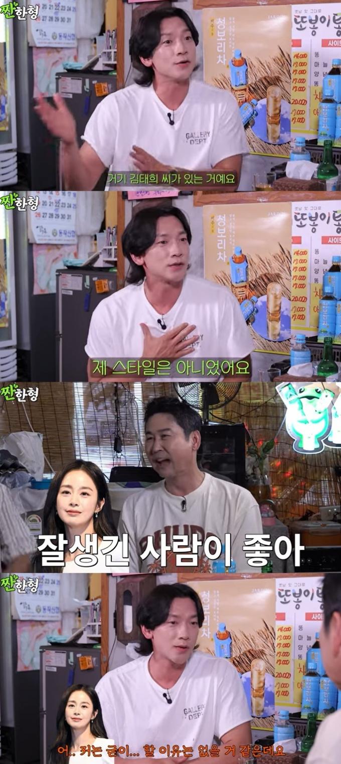 유튜브 콘텐츠 '짠한형 신동엽' 화면 캡처