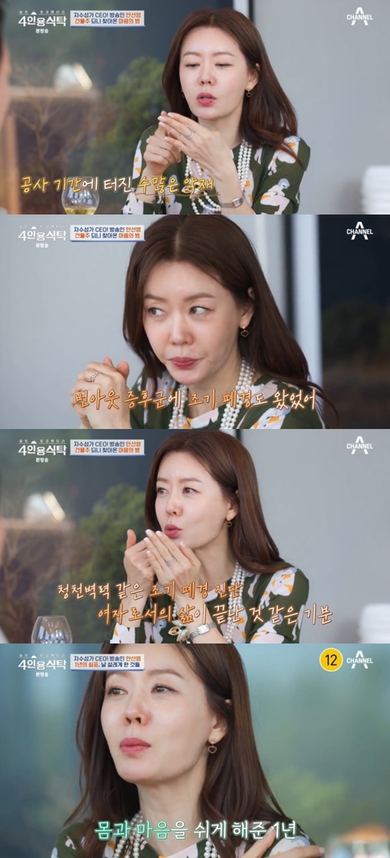 채널A '절친 토큐멘터리 4인용식탁'