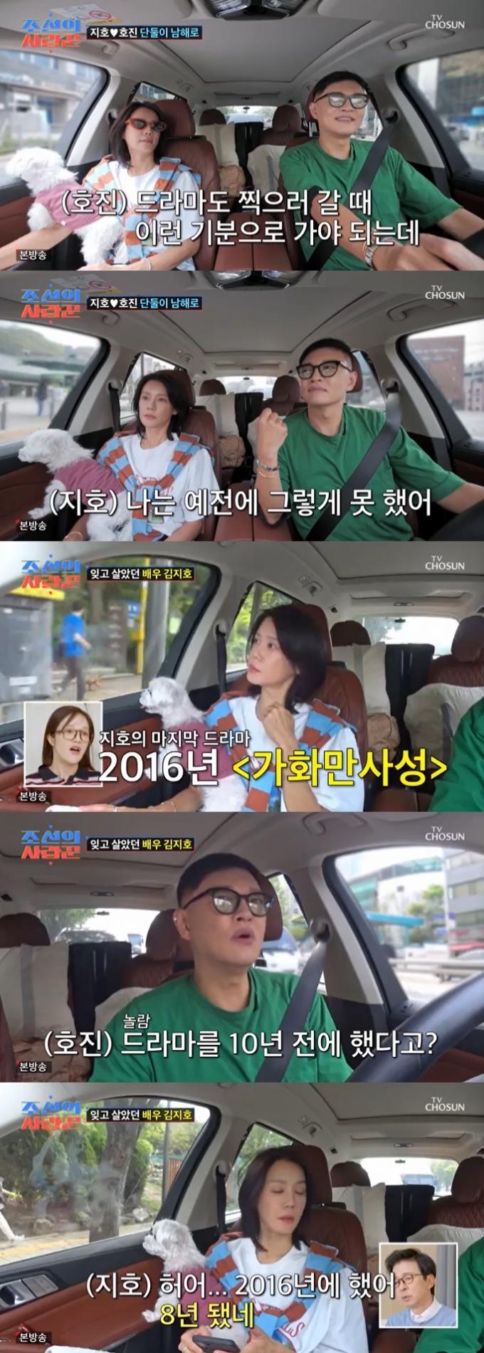 TV조선 '조선의 사랑꾼' 캡처