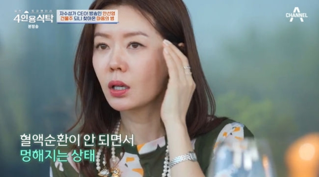 안선영이 건물주가 된 후 건강에 문제를 겪었던 일을 이야기했다. /사진=채널A 방송캡처