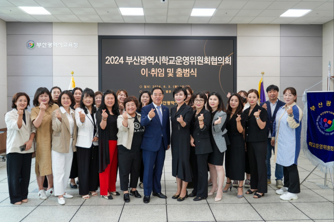 2024년 부산교육청 학교운영위원회협의회가 출범했다. 하윤수 부산교육감(오른쪽 일곱번째)과 고옥영 신임 회장(오른쪽 여섯번째) 등 임원단이 기념촬영을 하고 있다./사진=부산교육청 학교운영위원회협의회