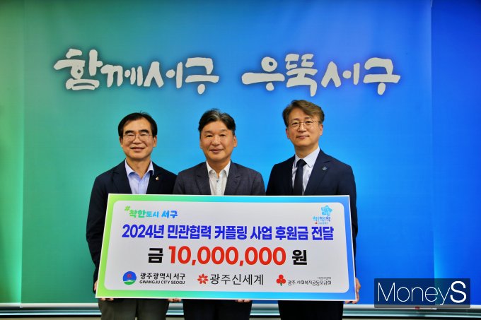 이동훈 광주신세계 대표(가운데)는 4일 광주 서구청에서 김이강 서구청장(오른쪽)에게 '꿈틀 프로젝트' 후원금 1000만원을 전달했다/사진=광주신세계 제공.