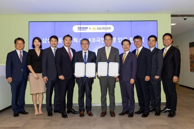 삼성금융네트웍스를 대표하여 삼성카드 김대환 사장(왼쪽 다섯번째)과 이재근 KB국민은행장(왼쪽 여섯번째), 삼성생명·화재·카드·증권 모니모 관련 업무 담당 임원, KB국민은행 임원 등 관계자들이 기념사진을 촬영하고 있다. /사진제공=KB국민은행 