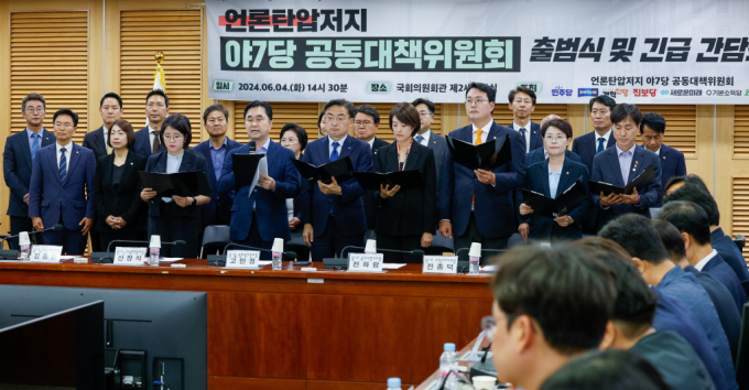 야7당은 '언론탄압 저지 공동대책위원회'를 출범하고 방송3법을 재추진한다. 사진은 야당 의원들이 4일 오후 서울 여의도 국회의원회관에서 열린 '언론탄압 저지 야7당 공동대책위원회 출범식 및 긴급간담회'에서 출범선언문을 낭독하고 있는 모습. / 사진= 뉴스1
