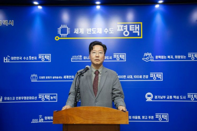이강희 평택시 환경국장이 4일 브리핑을 통해 신규 폐기물 처리시설 건립계획을 발표하고 있다. / 사진제공=평택시
