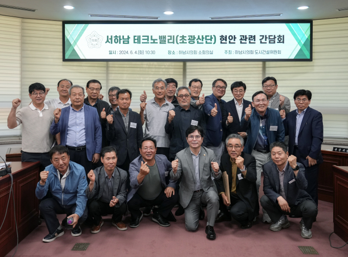 하남시의회 도시건설위원회가 하남 유일의 공업지역인 서하남테크노밸리 경영자협의회 임원진·입주기업 대표들과 ‘초광산단 현안 관련 간담회’를 열고 있다. /사진제공=하남시의회