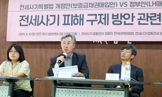 참여연대 민생희망본부 실행위원인 임재만(가운데) 세종대 부동산학과 교수가 지난 4일 열린 전세사기 피해 구제 방안 기자설명회에 참석해 관련 방안에 대한 의견을 내놨다. /사진=뉴시스
