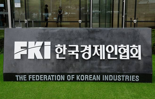 한국경제인협회가 대기업 공익법인의 사회공헌활동 강화를 위한 규제완화를 촉구했다. / 사진=뉴시스 