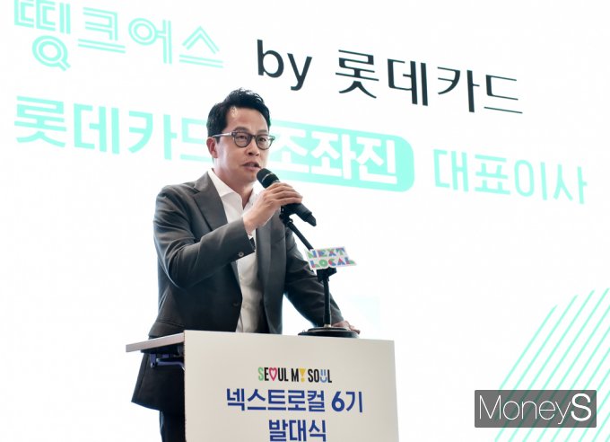 [머니S포토] 조좌진 롯데카트 사장, 넥스트로컬 6기 발대식 축사