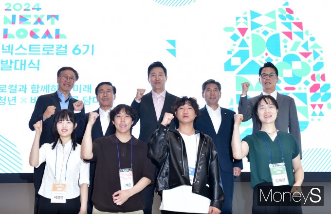 [머니S포토] 넥스트로컬 6기 발대식, 청년 창업의 꿈 저희가 응원합니다