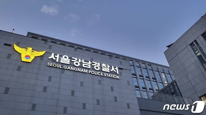 서울 강남경찰서.ⓒ News1 이비슬 기자