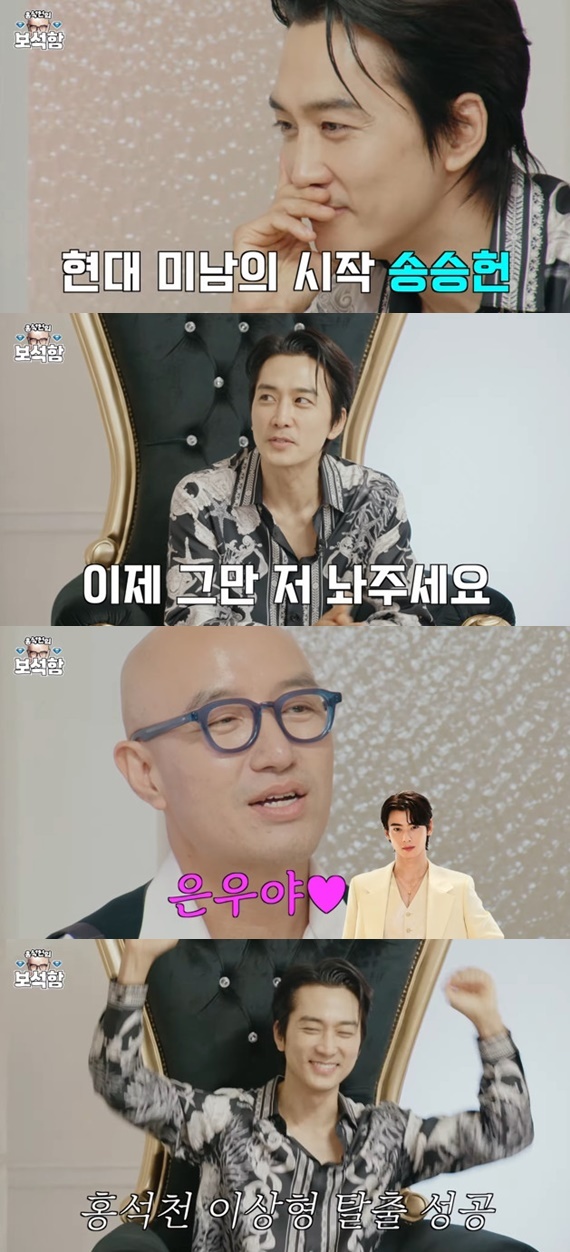 유튜브 채널 '홍석천의 보석함' 캡처