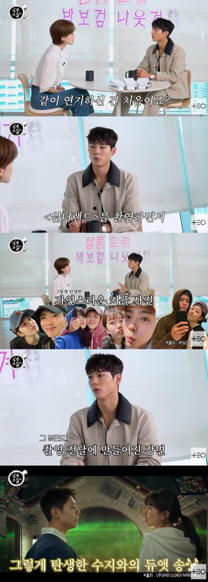 유튜브 콘텐츠 '살롱드립2' 화면 캡처