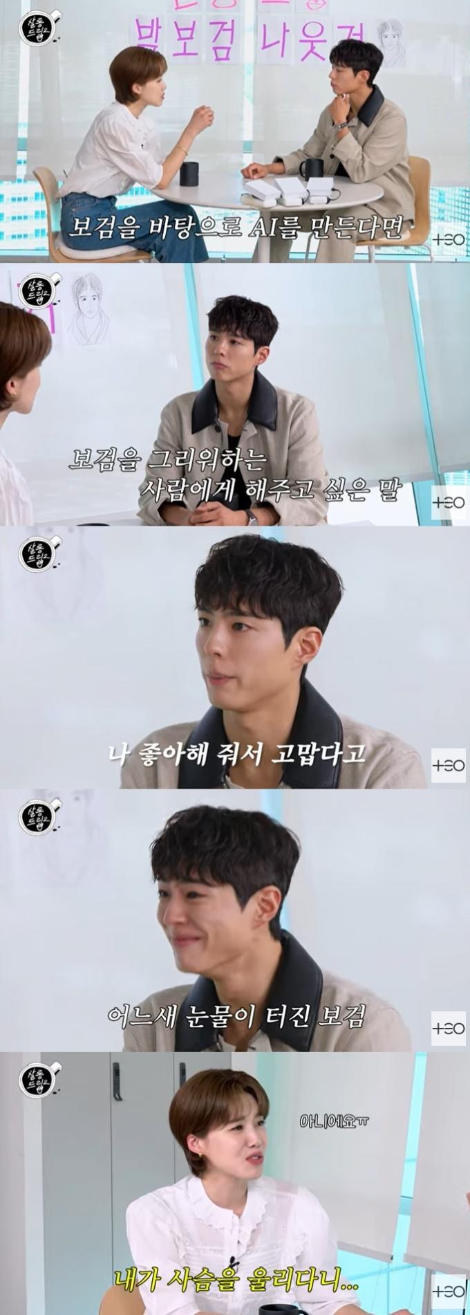 유튜브 콘텐츠 '살롱드립2' 화면 캡처