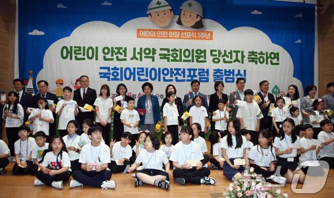 [사진] ‘국회 어린이 안전포럼’ 출범식