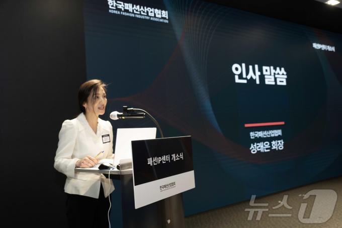 [사진] 인사말하는 성래은 한국패션산업협회장