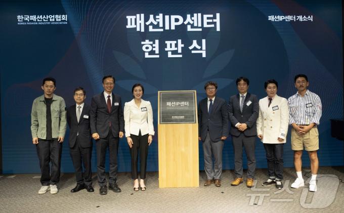 [사진] 패션IP센터 개소