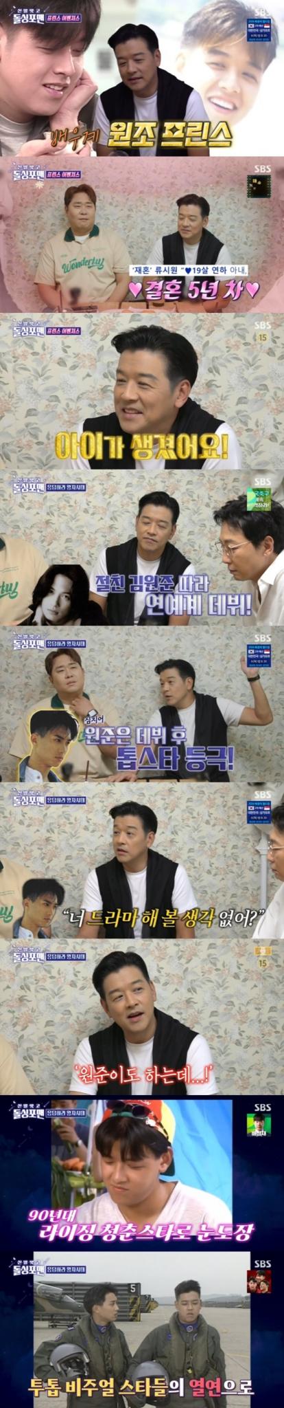 SBS '신발 벗고 돌싱포맨' 캡처