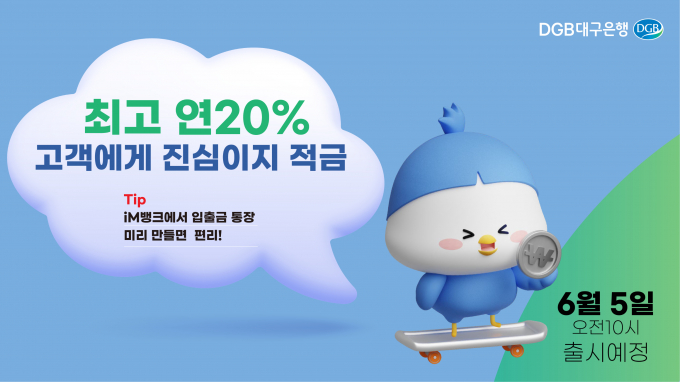 사진=IM뱅크
