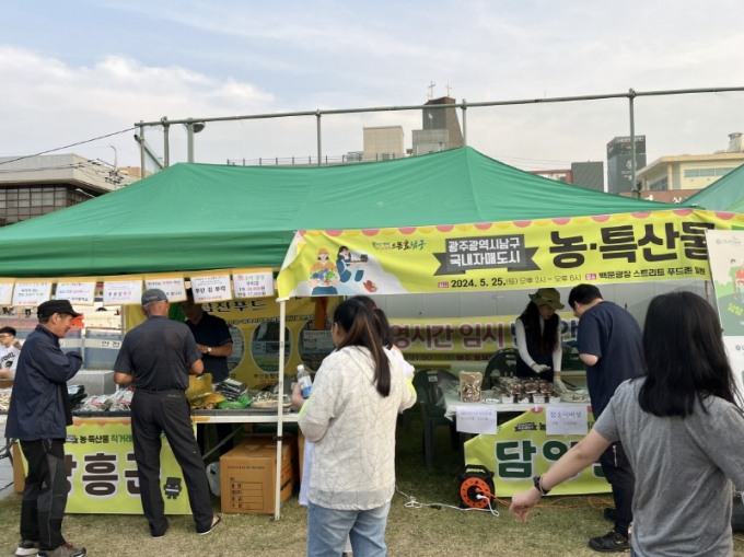 광주시 남구가 자매‧우호도시 교류를 맺은 지방자치단체의 농특산물장터을 백운광장 주변에서 매주 토요일 개최하고 있다./사진=광주 남구청