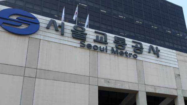 서울지하철 노동자 8명이 혈액암 판정을 받은 것으로 집계됐다. 사진은 서울 성동구 서울교통공사. /사진=뉴스1