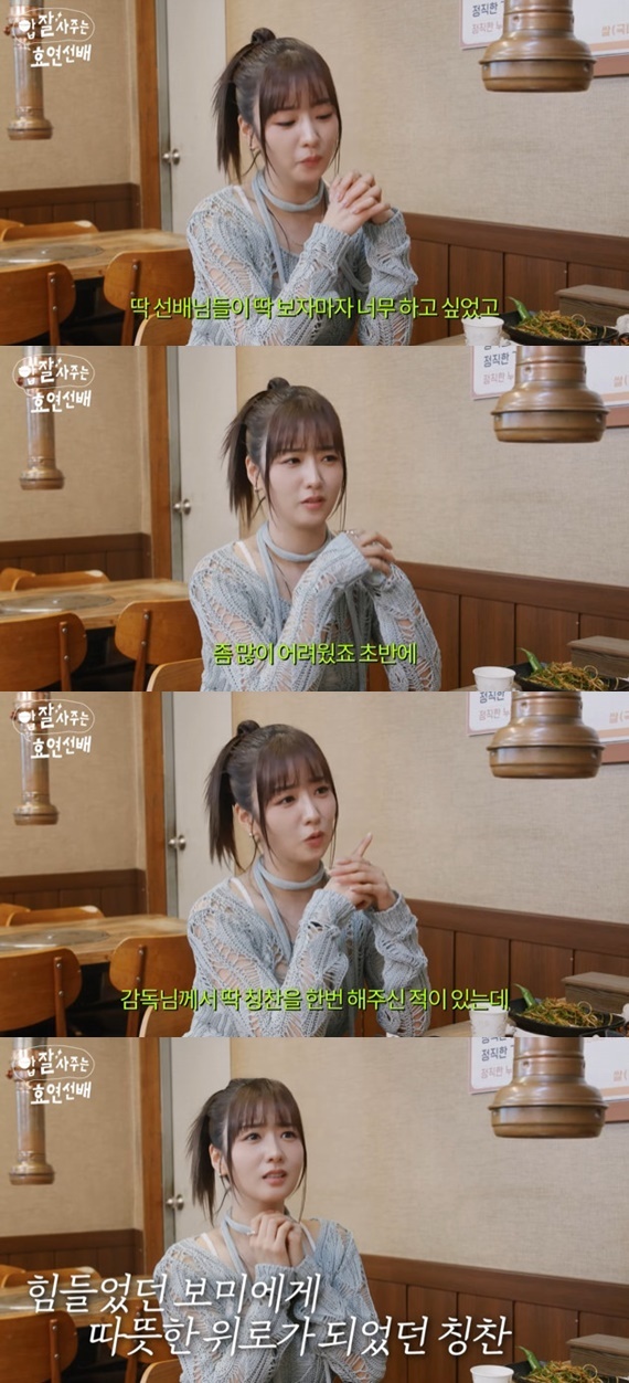 유튜브 채널 '효연의 레벨업' 캡처