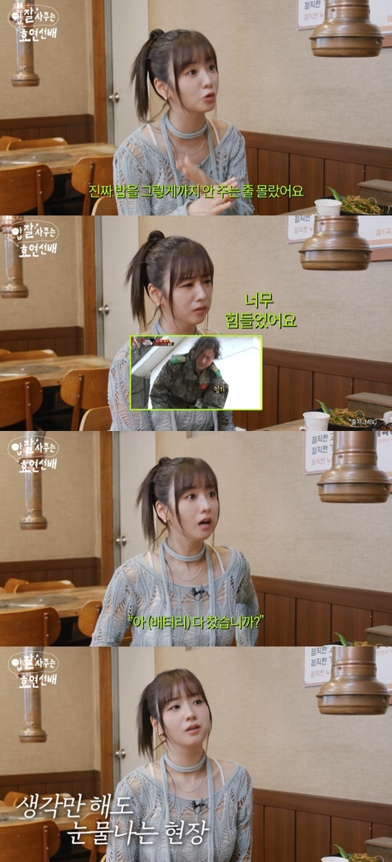 유튜브 채널 '효연의 레벨업' 캡처