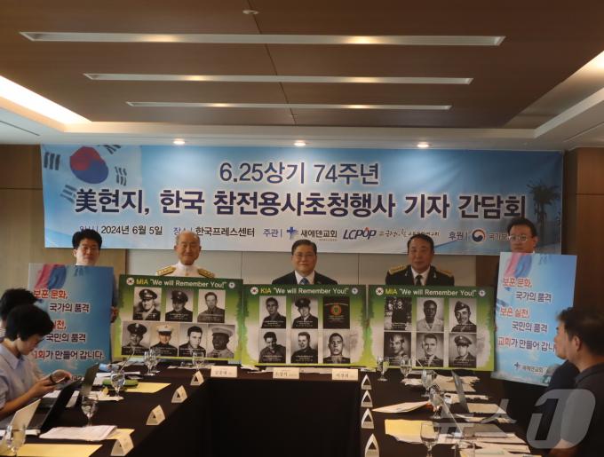 '6·25 상기 74주년 美현지, 한국 참전용사 초청행사' 기자간담회. 외쪽에서 세번째가 소강석 목사. ⓒ 뉴스1 김정한 기자