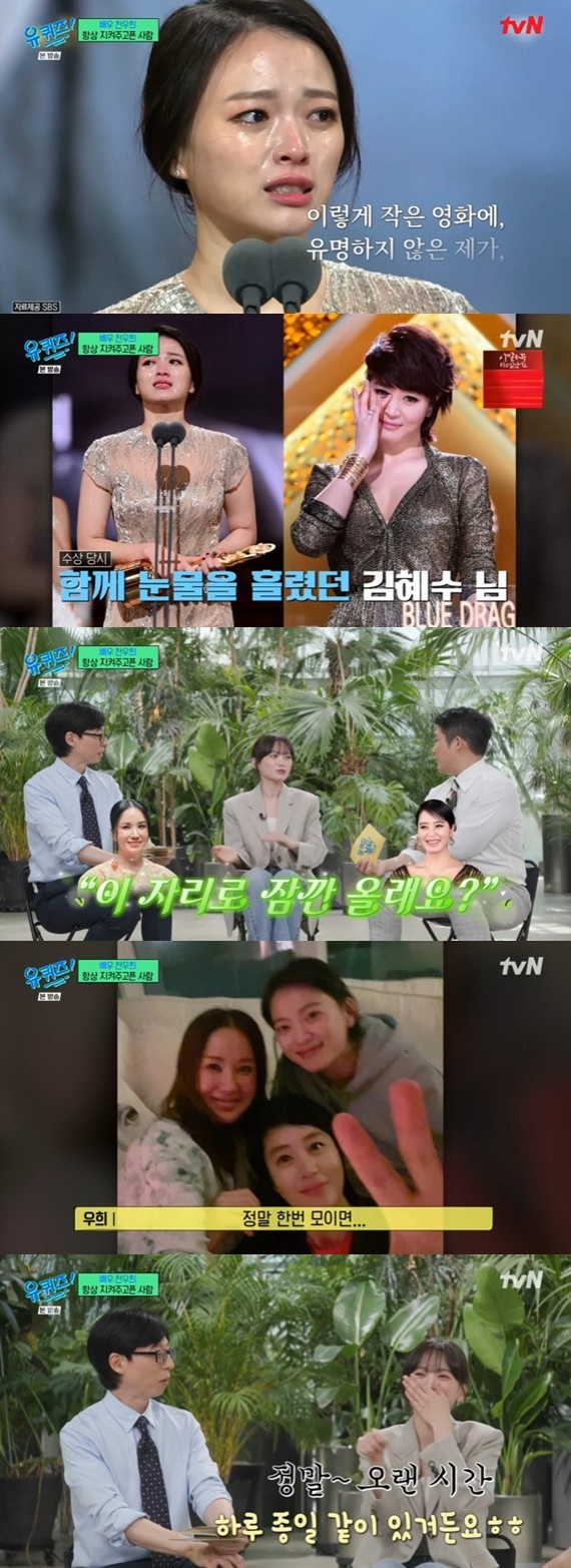 tvN '유 퀴즈 온 더 블럭' 캡처
