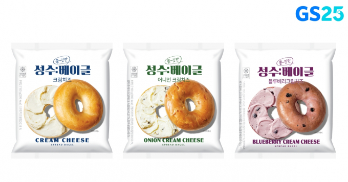GS25가 3월 말 출시한 성수베이글이 냉장디저트빵 카테고리에서 매출 1,2위를 차지했다고 밝혔다. GS25에서 판매하는 성수베이글 3종(크림치즈, 어니언크림치즈, 블루베리크림치즈). /사진=GS리테일