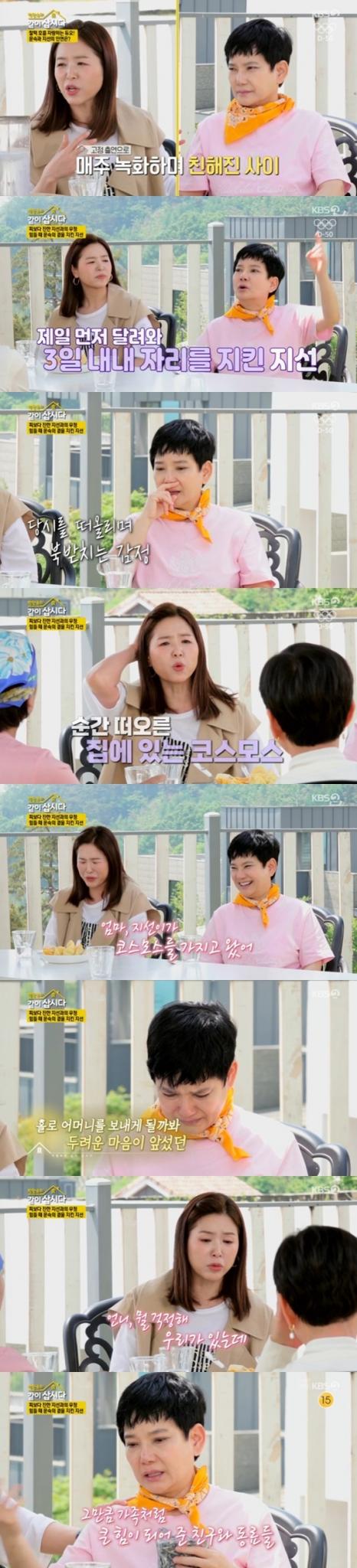 KBS 2TV '박원숙의 같이 삽시다 시즌3' 캡처