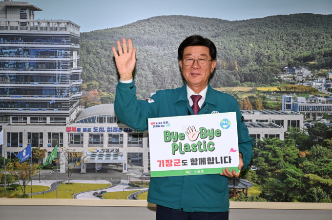 바이바이 플라스틱 캠페인에 동참한 정종복 기장군수/사진=기장군