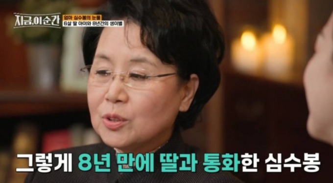 가수 심수봉이 과거를 회상하며 딸과 이별해야했던 슬픔을 고백했다. /사진=tvN STORY 방송캡처