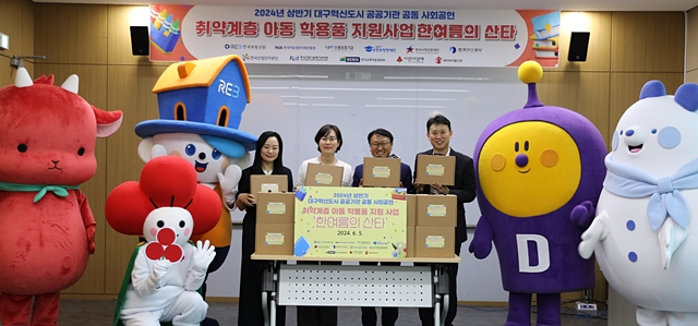 심인선(왼쪽부터) 달성군지역아동센터협의회 회장과 강주현 대구사회복지공동모금회 사무처장, 장대문 부동산원 ESG전략실장, 노성훈 세이브더칠드런 동부지역본부장이 지난 5일 혁신도시 공공기관 공동사회공헌 전달식을 갖고 있다. /사진제공=한국부동산원